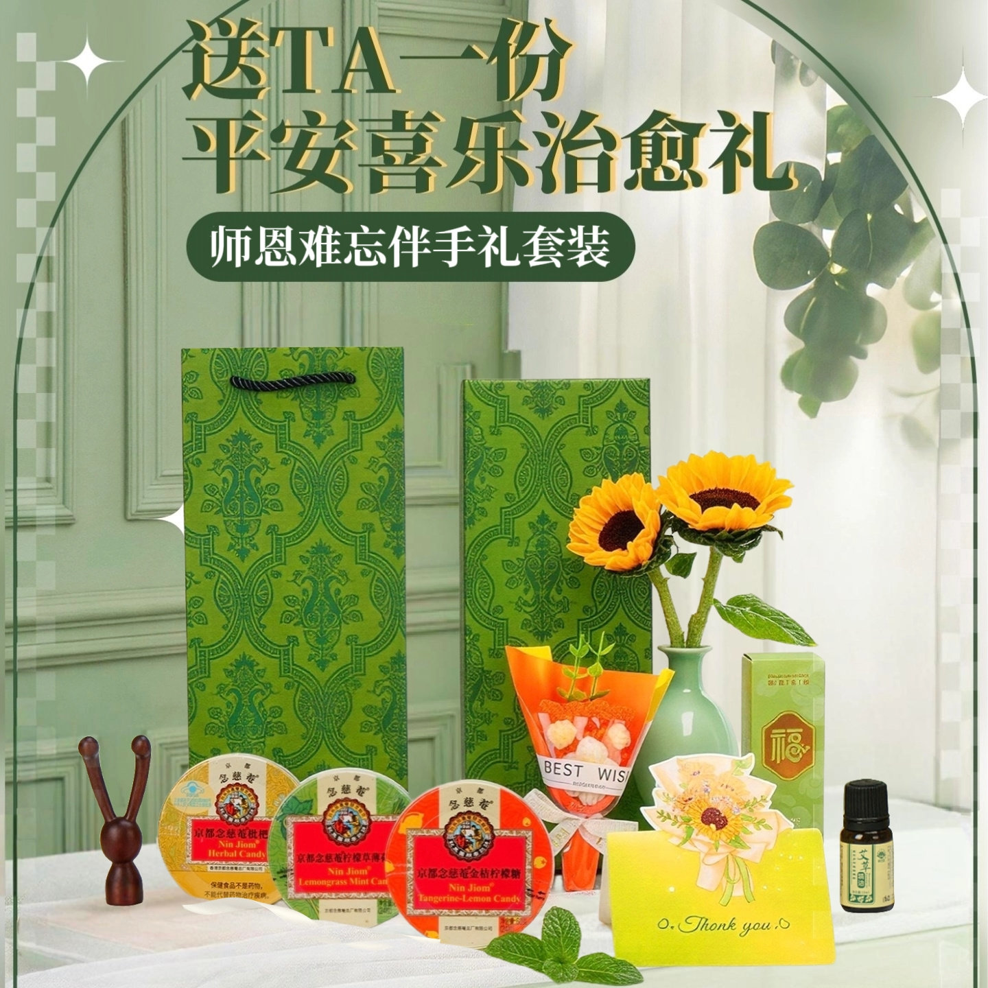 教师节伴手礼盒套装【免费定制】图片