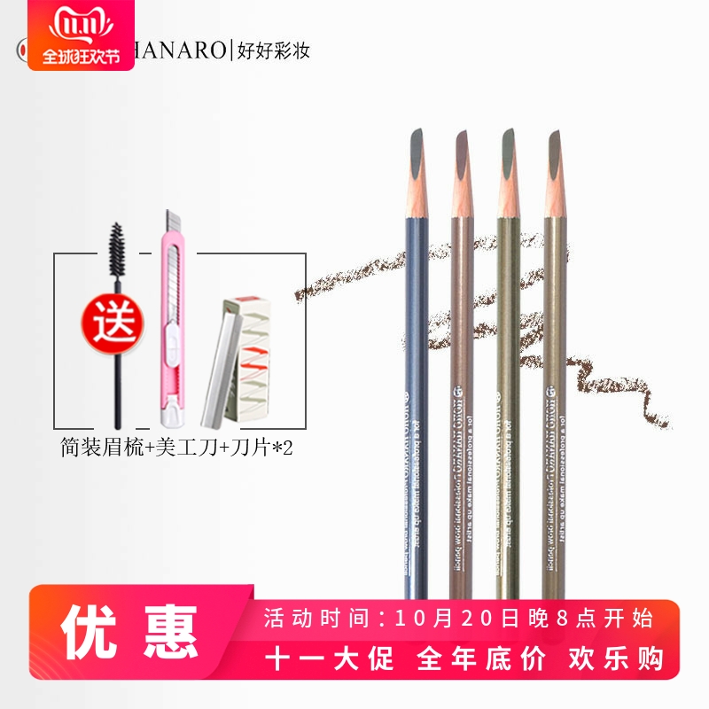 持久hoho硬芯砍刀型木质眉笔