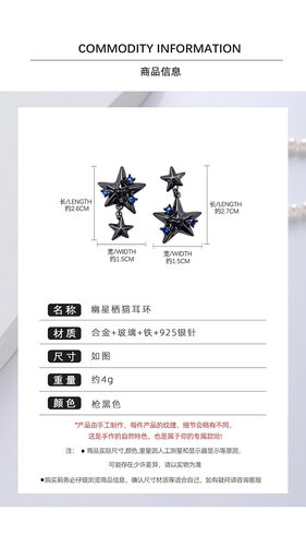 原创不对称设计感幽蓝碎晶星星耳环女暗黑甜酷辣妹风高级感耳饰品