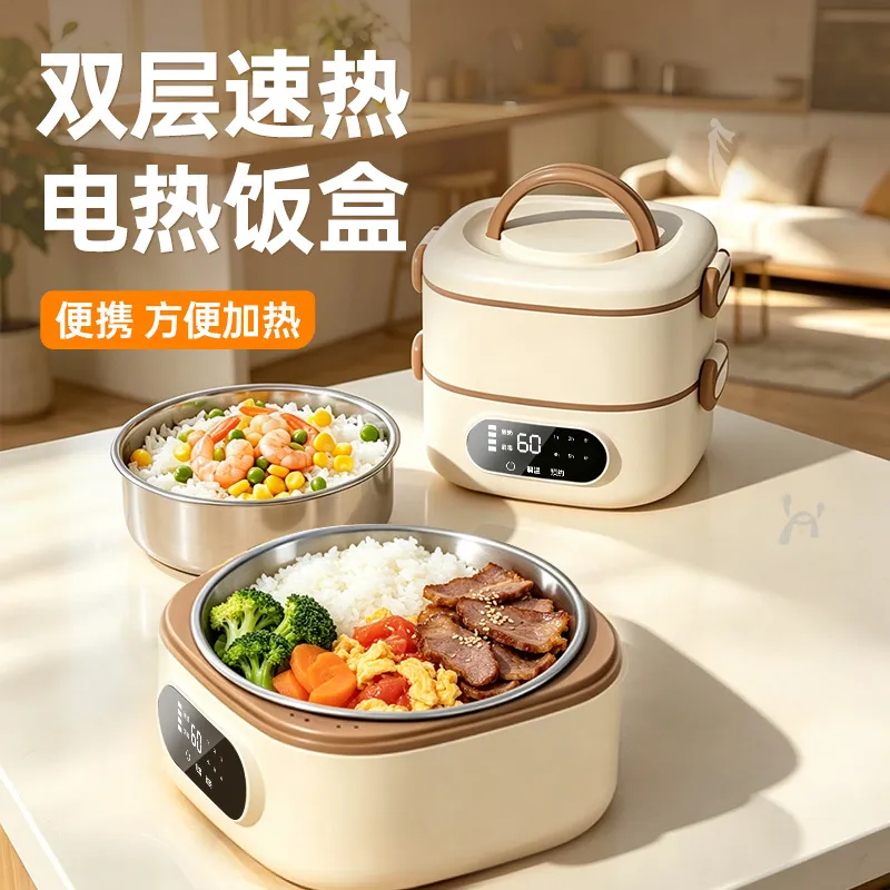 上班族便携无线电热便当饭盒宝宝辅食恒温碗免注水加热饭盒