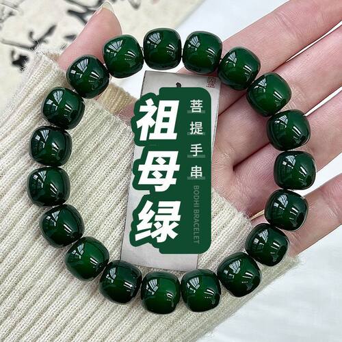 祖母绿菩提手串高级学生盘玩手串文玩绕指柔佛珠男手链女绿色女款