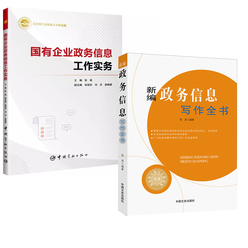 品质好书 正版保障 优质服务 发货及时 售后