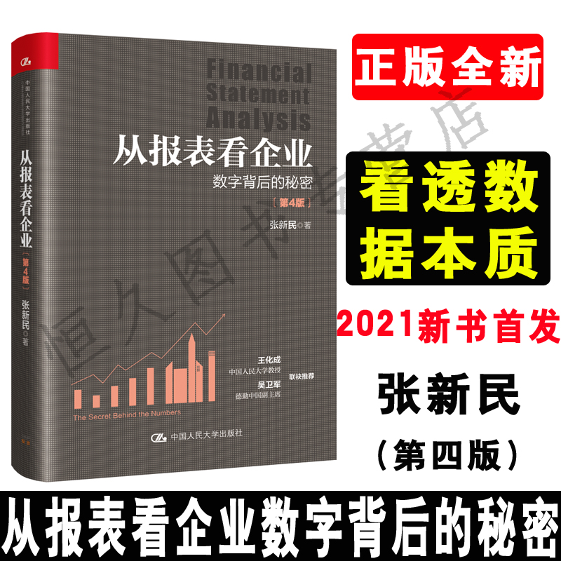 品质好书正版保障优质服务发货及时售后无忧