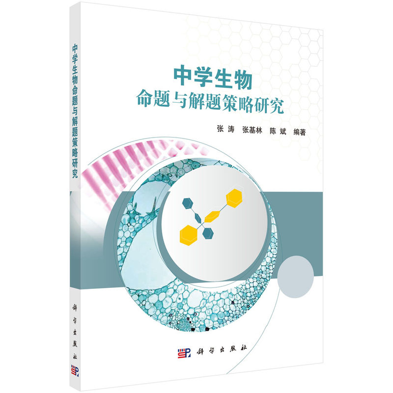 中学生物学教学论素材模板 中学生物学教学论图片下载 小麦优选