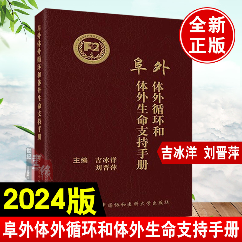正版图书 品质保障 优质服务 发货及时 售后