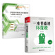 全2册 一本书看透环保税环境保护税实务政策解析与纳税申报计算会计基础实物解析操作企业税收纳税审计税务培训指导教材书籍