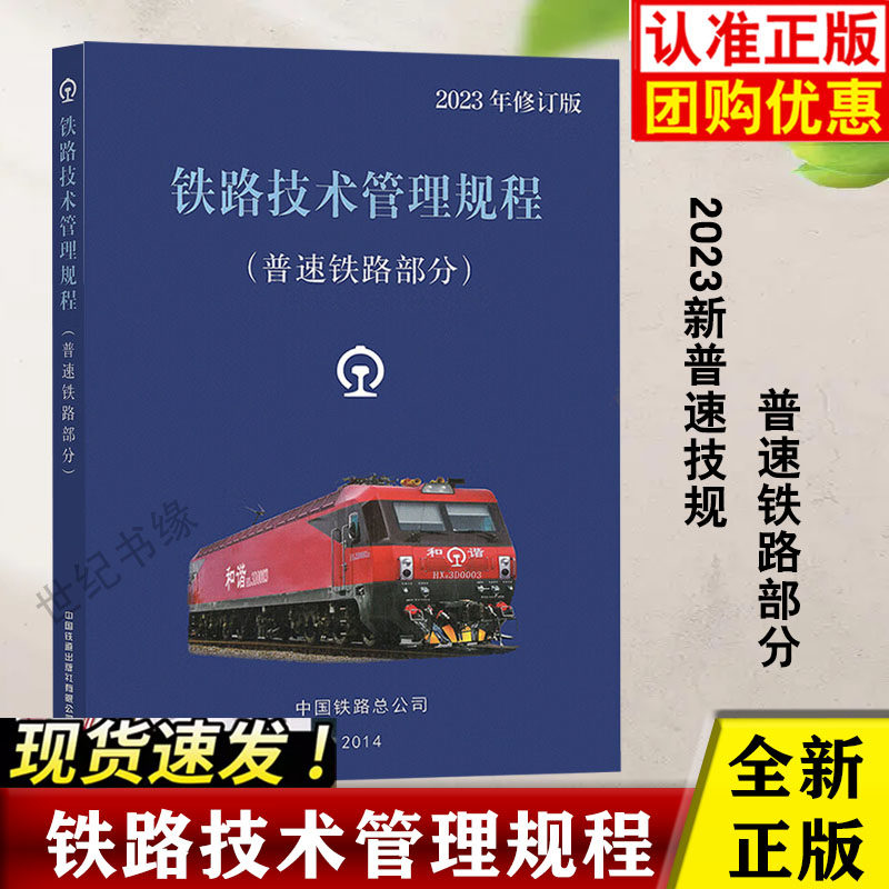 新版技规,新版50_大山谷图库