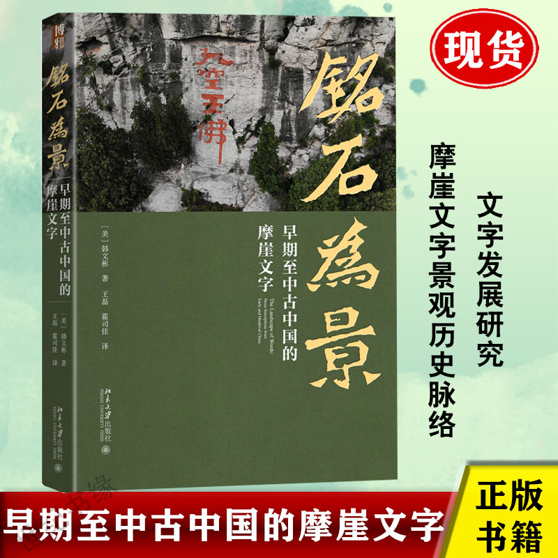 品质好书 正版保障 优质服务 发货及时 售后