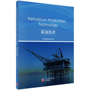 英文版 采油技术 高长虹工业技术 石油 社 正版 天然气工业9787030572103科学出版 书籍