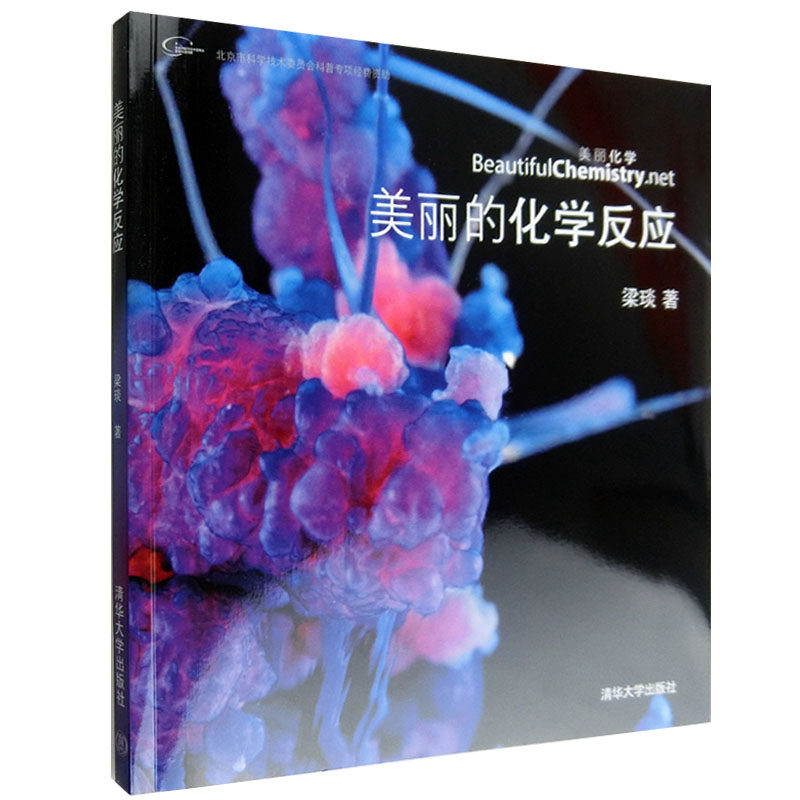 正版 美丽的化学反应 化学装置手绘图片 含化学反应4k视频的精美截图