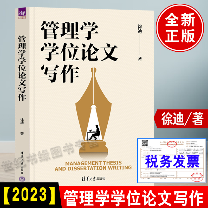品质好书 正版保障 优质服务 发货及时 售后
