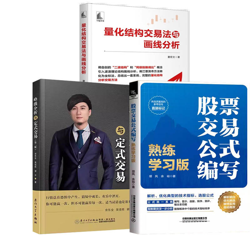 品质好书 正版保障 优质服务 发货及时 售后