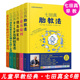 现货当天发 七田真全6册 七田真情商教育法胎教法爱与规则右脑教育法亲子游戏书 亲子儿童七田真早教系列 崔玉涛 范志红