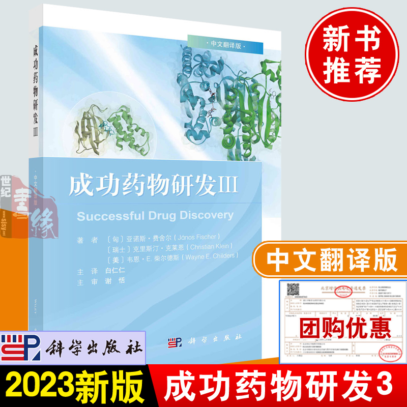正版图书 品质保障 优质服务 发货及时 售后