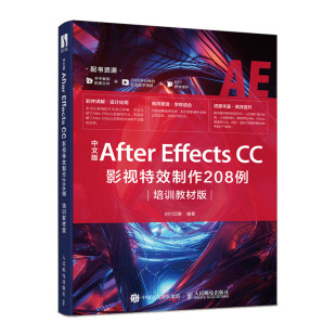 专业科技 社 Effects 时代印象 著 培训教材版 After CC影视特效制作208例 人民邮电出版 正版 图形图像 中文版