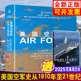 空军武器大百科战斗机轰炸机侦察机第二次世界大战 社9787568092593正版 美国空军史从1910年代至21世纪 切斯特赫恩华中科技大学出版