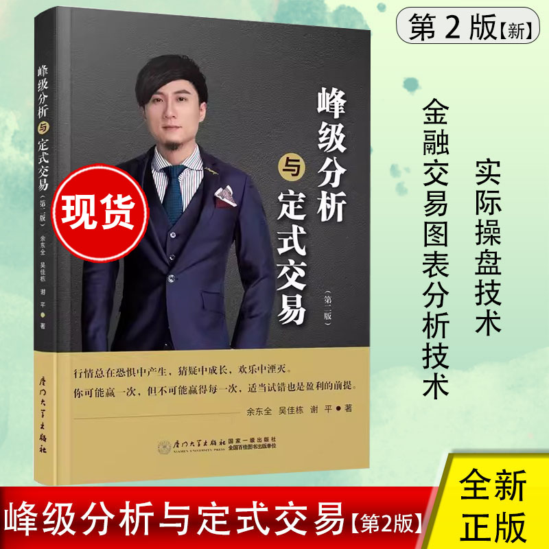 正版图书 品质保障 优质服务 发货及时 售后