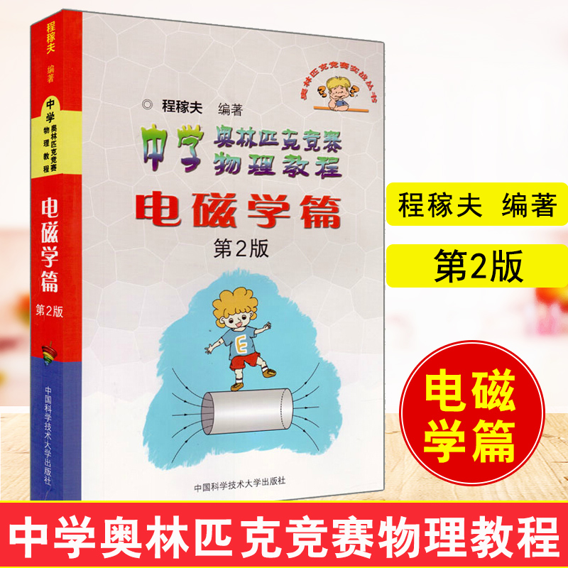正版图书品质保障优质服务发货及时售后无忧