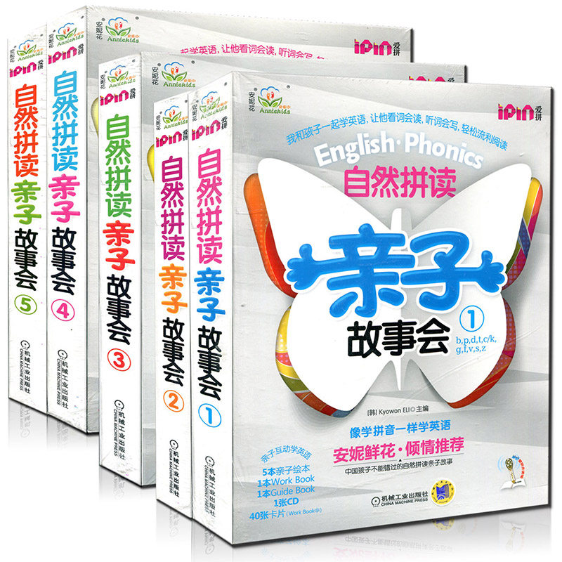 忠犬八公的故事
