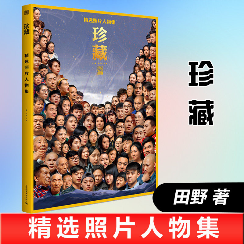 人物集 田野刘斌编素描头像照片写生素材男女中青带手半身像临摹范画