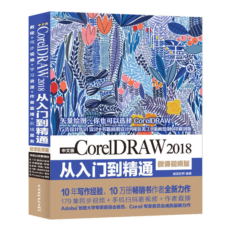 CorelDRAW 2018 Coreldraw CDR CorelDRAW 2018 Coreldraw CDR