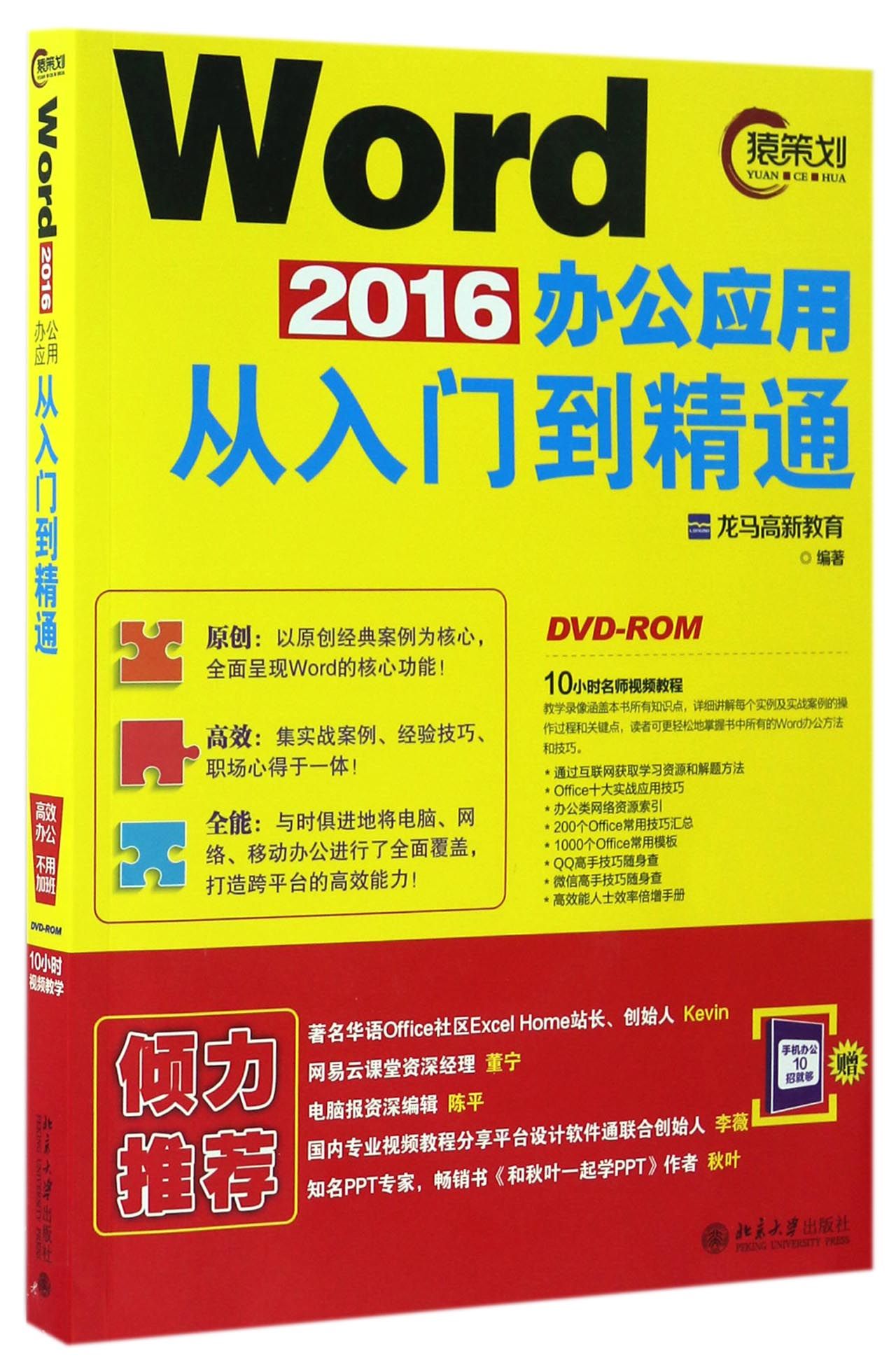 品质好书 正版保障 优质服务 发货及时 售后