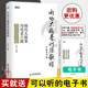 内功太极拳训练教程 正版 人文丛书博瑞森图书王铁仁太极拳身法要求技术内功训练桩功动功辅助性训练太极拳谱拳法武术 企业家 书籍