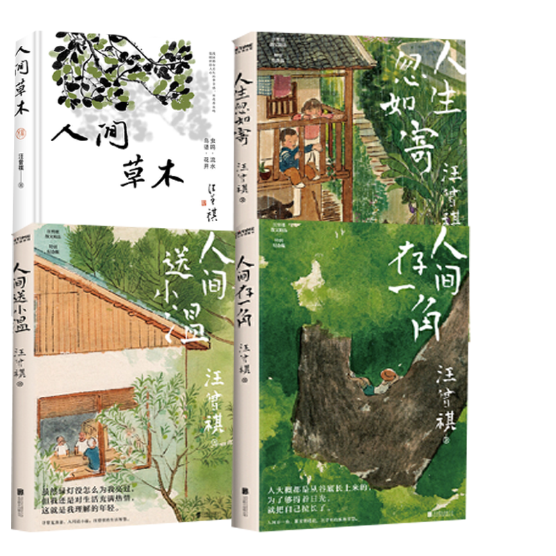 品质好书 正版保障 优质服务 发货及时 售后