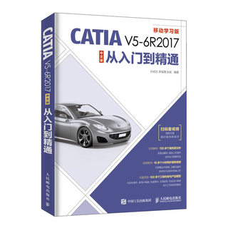 正版书籍 CATIA V5-6R2017中文版从入门到精通 孙岩志 catia软件教程书籍catia视频教程钣金模具设计数控加工从入门到精通教材书籍