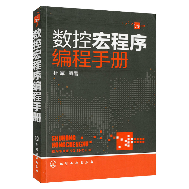 全新正版 品质保障 优质服务 发货及时 售后无忧