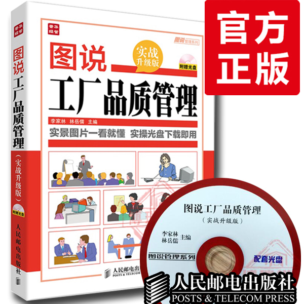 正版图书品质保障优质服务发货及时售后无忧