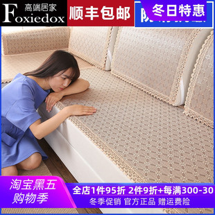 夏天款 高档沙发垫夏季 冰丝凉席藤席凉垫坐垫防滑套罩现代垫子盖巾