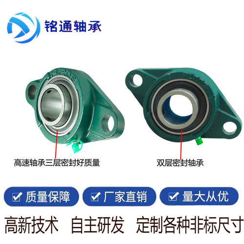 外球面轴承菱形厚座高速三层密封