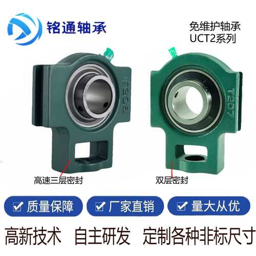 高速免维护T型滑道外球面轴承