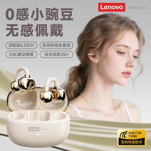 联想Lenovo LE302骨气传导概念OWS开放耳夹式蓝牙耳机持久续航