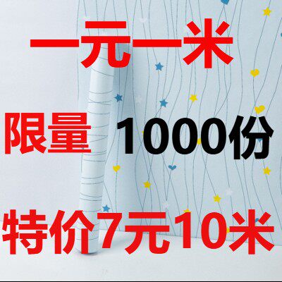 特价加厚墙纸自粘防水贴纸装饰墙宿舍卧室壁纸自粘温馨家具翻新