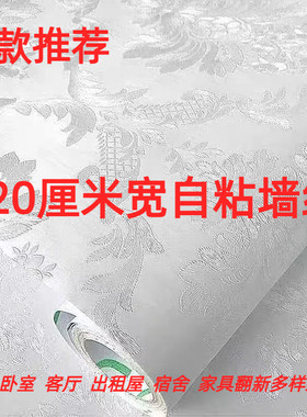 120厘米宽大卷防水墙纸自粘