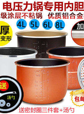 Peskoe/半球 D4三角红双喜电压力锅内胆4L5L6升不粘锅煲通用配件