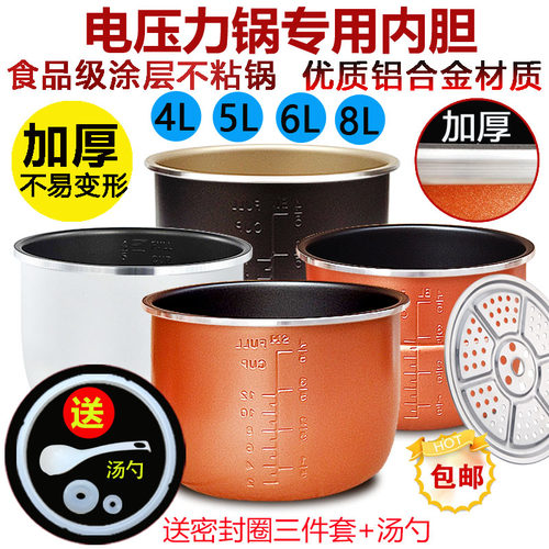 peskoe三角压力锅4l5l6