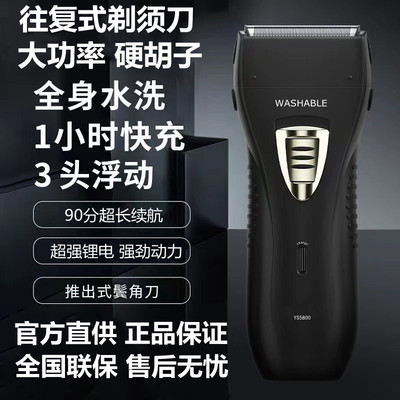 亚尚三刀头往复式全身水洗精钢头