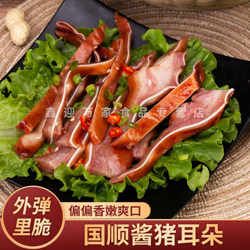 天津国顺熟食酱香卤味整只五香