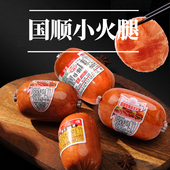 包邮 天津国顺老味猪肉味里脊精盐水火腿肠180g 3迷你小火腿小包装