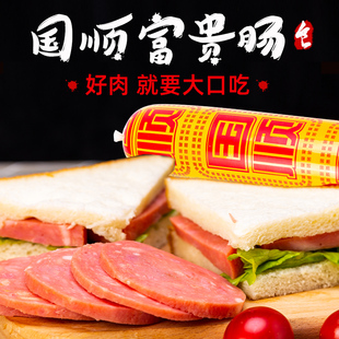 天津国顺酱货火腿肠大富贵肠950克三文治鸡肉肠肉片即食餐馆商用
