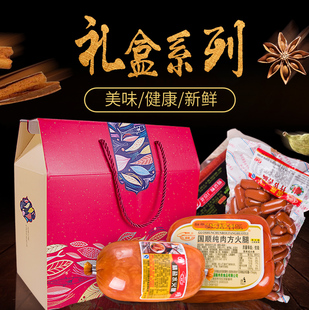 国顺中秋年货肉食大礼包零食礼盒送长辈精美食品熟食套装大礼盒