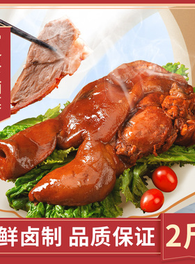 五香猪头肉猪拱嘴有筋猪口条猪大肠御道脱骨宴席菜无汤熟食下酒菜