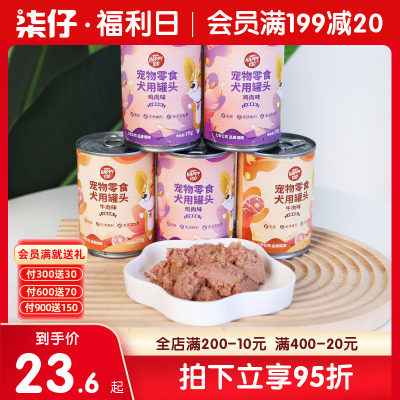 6罐顽皮HAPPY100狗狗主食罐头狗零食宠物营养补充湿粮拌饭375g