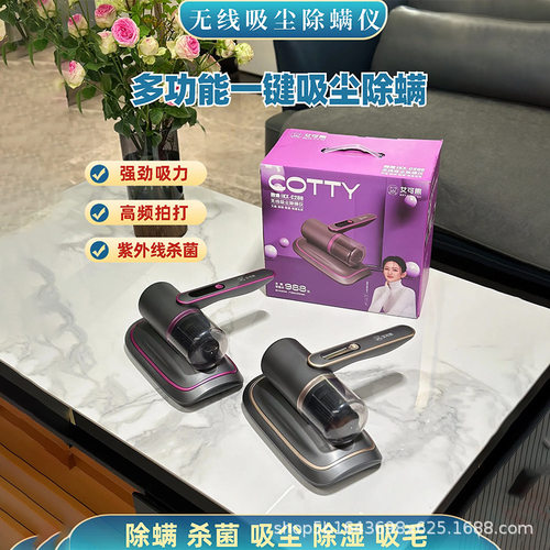 艾可熊无线除螨仪便携手持沙发吸毛除尘器家用节日活动礼品团购