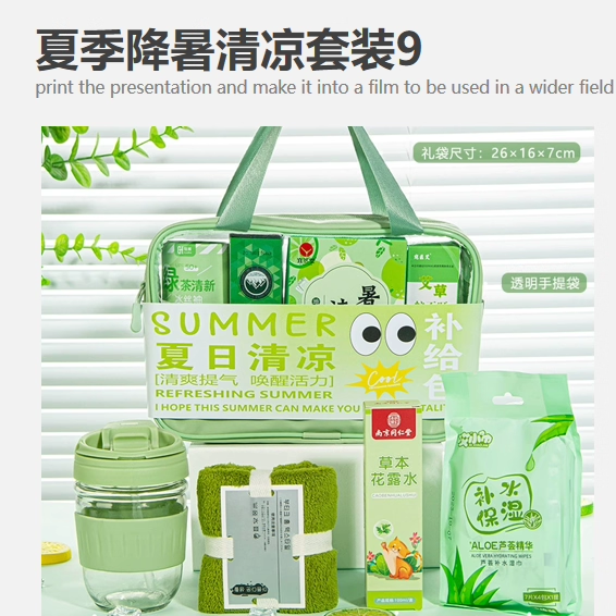 夏季降暑清凉套装蚊不叮冰袖玻璃水杯小风扇毛巾花露水团购定制