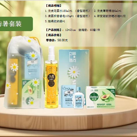 防暑降温套装夏季单位高温慰问品劳保劳防用品清凉套装防暑礼盒