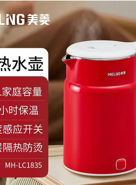 电热水壶MH-LC1835料理锅MT-LC5005A电火锅MT-HZ45G3/MT-HZ17G9